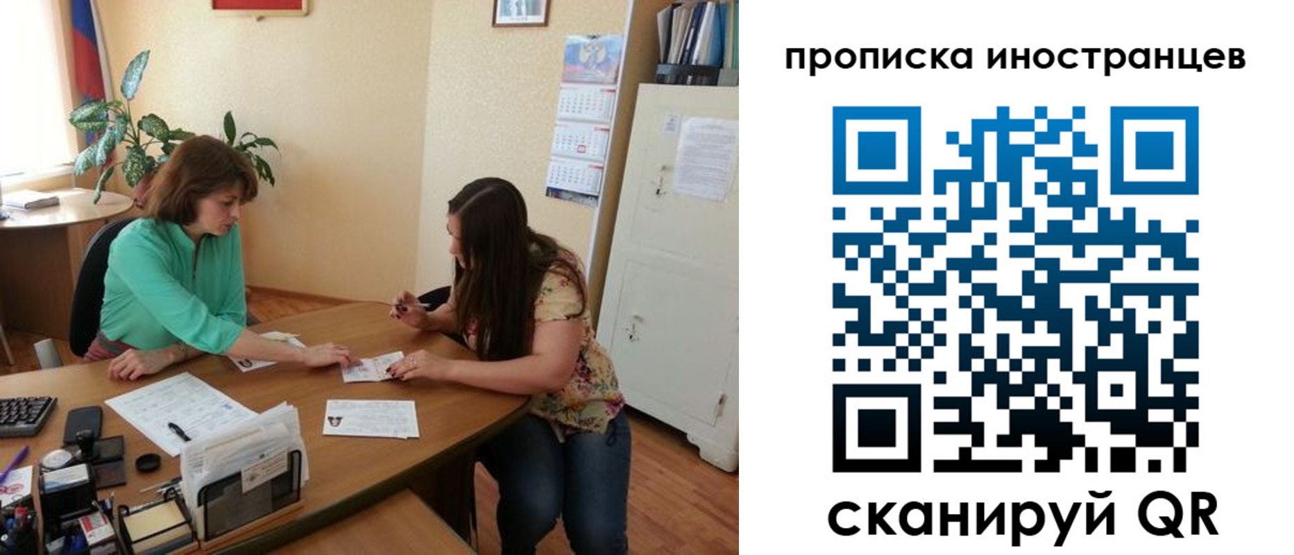 прописка для работы в Нарьян-Маре