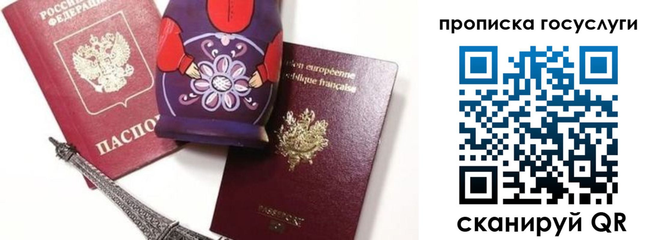 прописка паспорт в Нарьян-Маре
