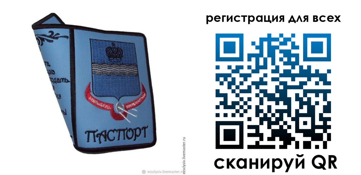 временная регистрация купить в Нарьян-Маре