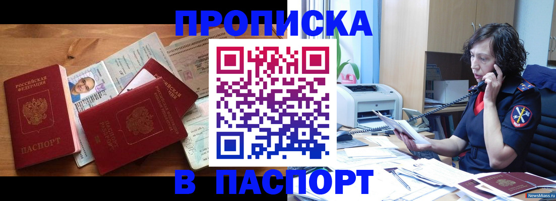 временная регистрация для всех в Нарьян-Маре