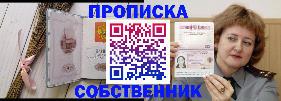 регистрация в Нарьян-Маре