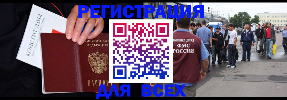 прописка от собственника в Нарьян-Маре