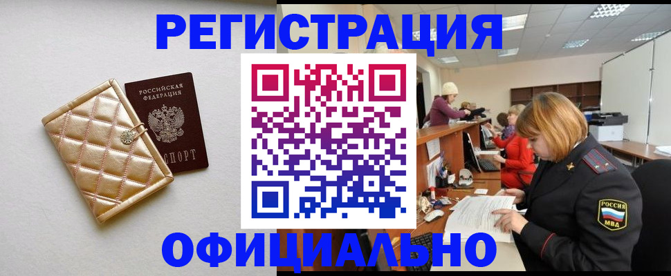 прописка поиск в Нарьян-Маре