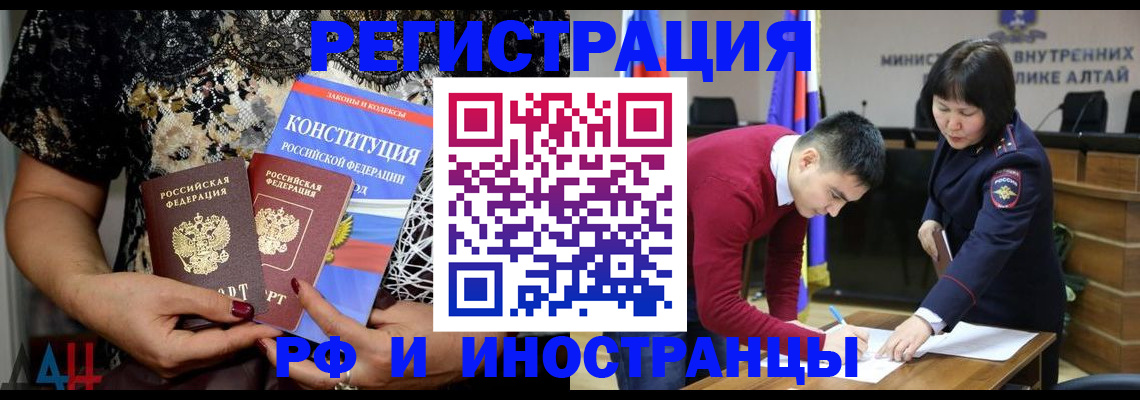 прописка поиск в Нарьян-Маре