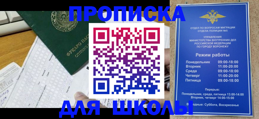 прописка регистрация в Нарьян-Маре