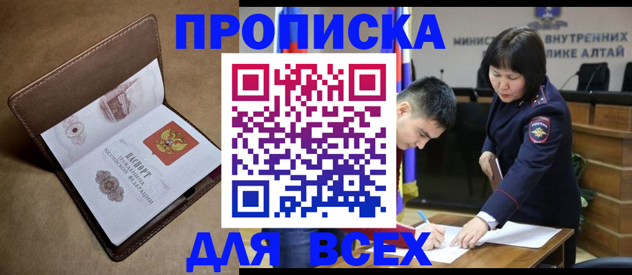 временная регистрация адрес в Нарьян-Маре