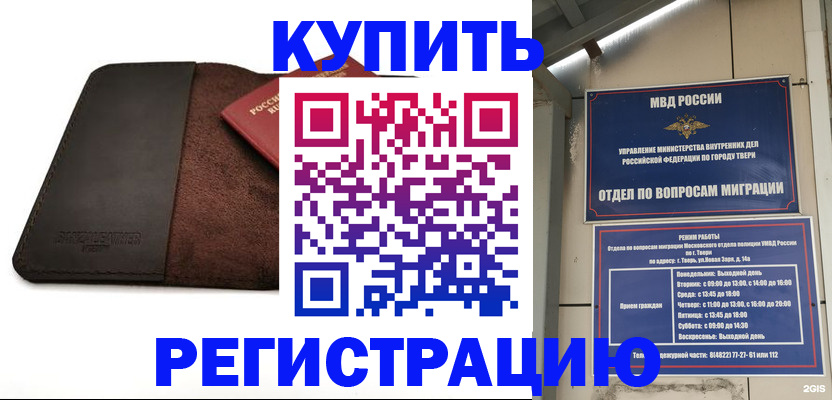 временная регистрация поиск в Нарьян-Маре
